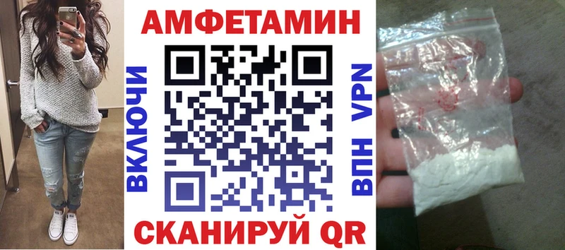 Амфетамин VHQ где можно купить наркотик Новотроицк