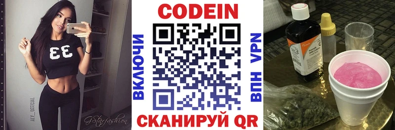 Кодеиновый сироп Lean напиток Lean (лин)  Новотроицк 
