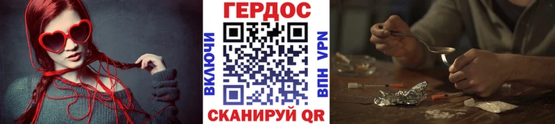 цена Новотроицк ГЕРОИН герыч