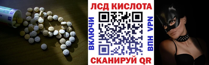LSD-25 экстази ecstasy  Новотроицк 