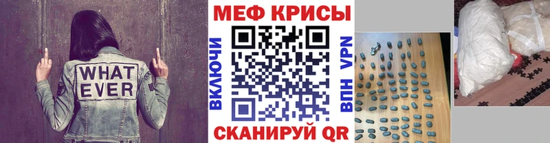 Меф мяу мяу мука Новотроицк