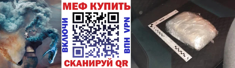 МЯУ-МЯУ 4 MMC  Новотроицк 